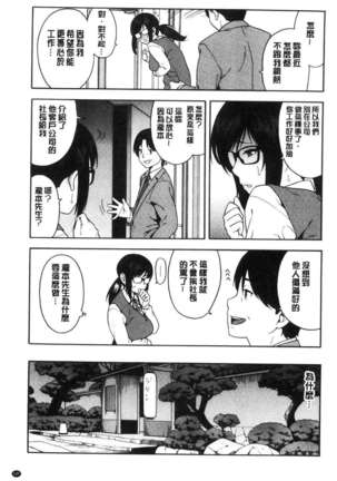 Boku no Kanojo o Netotte Kudasai Page #150