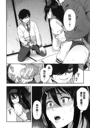Boku no Kanojo o Netotte Kudasai Page #27