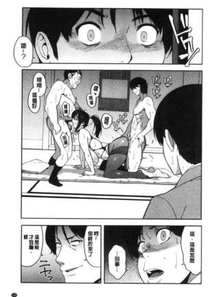 Boku no Kanojo o Netotte Kudasai Page #166
