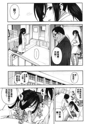 Boku no Kanojo o Netotte Kudasai Page #78