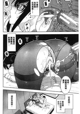 Boku no Kanojo o Netotte Kudasai Page #133