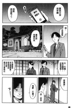 Boku no Kanojo o Netotte Kudasai Page #165