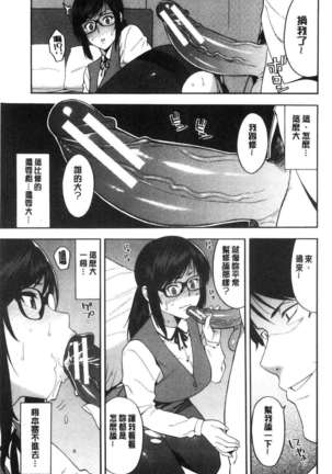 Boku no Kanojo o Netotte Kudasai Page #120