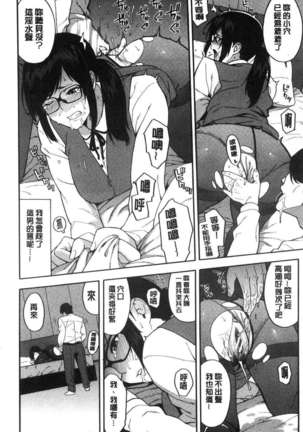 Boku no Kanojo o Netotte Kudasai Page #119