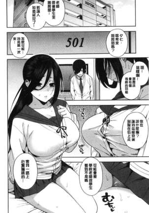 Boku no Kanojo o Netotte Kudasai Page #89