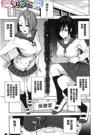 Boku no Kanojo o Netotte Kudasai Page #176