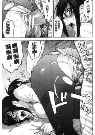 Boku no Kanojo o Netotte Kudasai Page #132