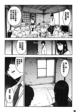 Boku no Kanojo o Netotte Kudasai Page #13