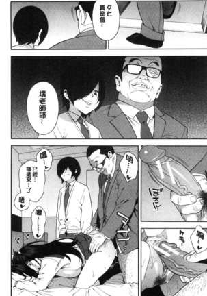 Boku no Kanojo o Netotte Kudasai Page #91