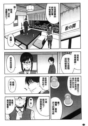 Boku no Kanojo o Netotte Kudasai Page #151