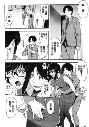 Boku no Kanojo o Netotte Kudasai Page #149
