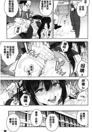 Boku no Kanojo o Netotte Kudasai Page #62