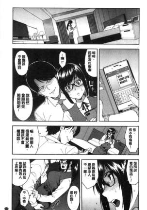 Boku no Kanojo o Netotte Kudasai Page #116