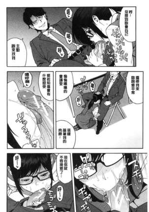 Boku no Kanojo o Netotte Kudasai Page #141
