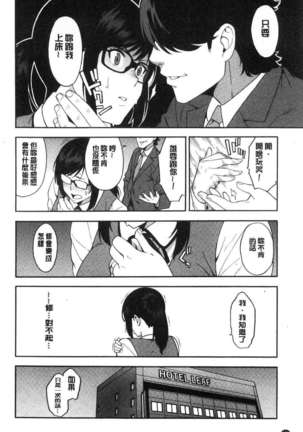 Boku no Kanojo o Netotte Kudasai Page #115