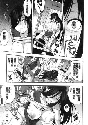 Boku no Kanojo o Netotte Kudasai Page #96