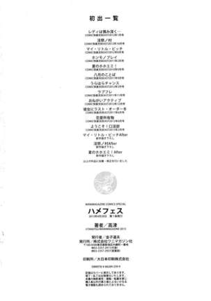Hame-fes Page #214