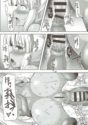 蒼紫ノ契リ Page #21