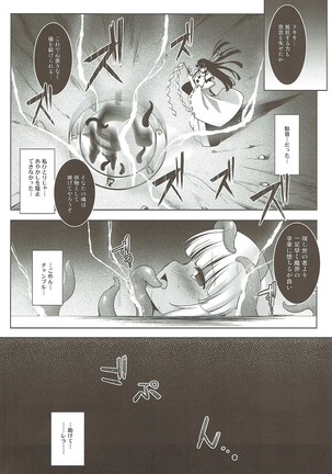 蒼紫ノ契リ Page #27