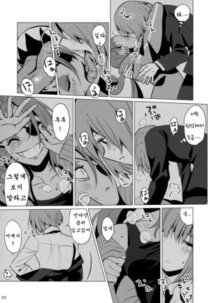 CLEARLY Page #28