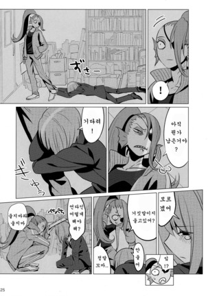 CLEARLY Page #24