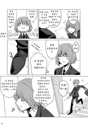 CLEARLY Page #18
