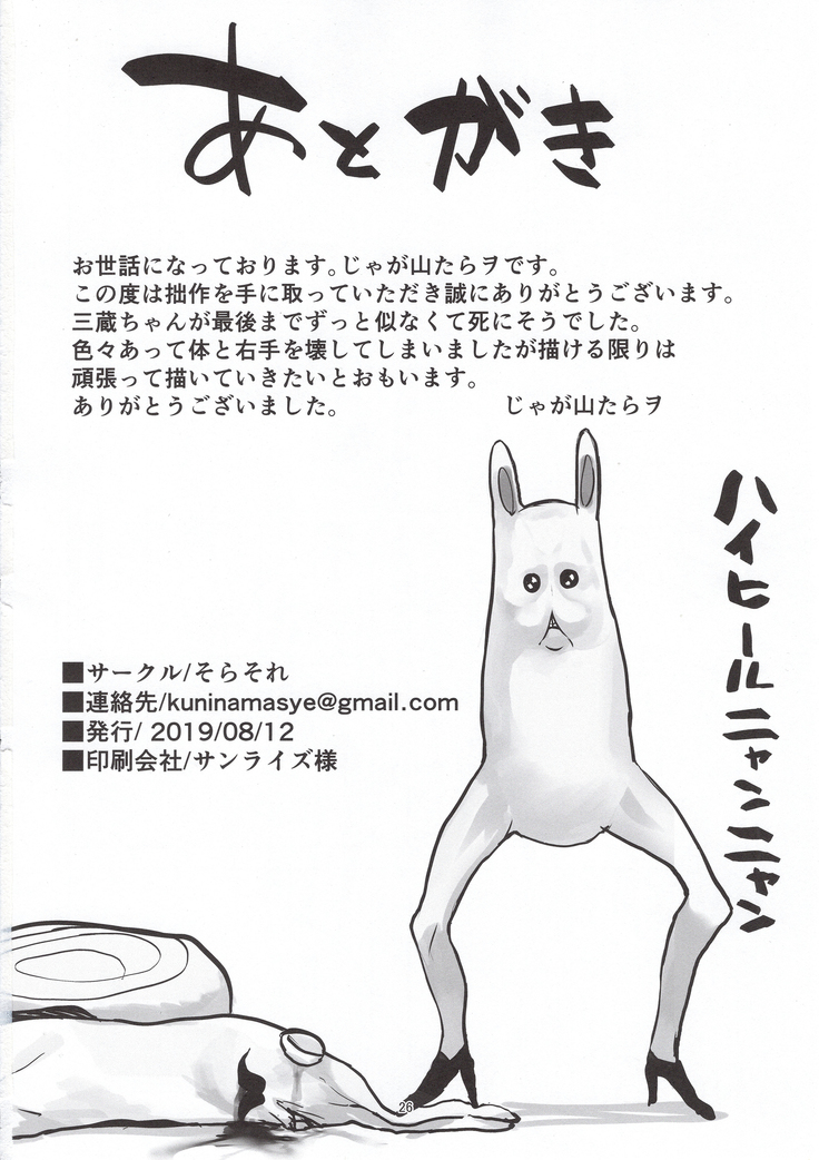 NINGEN HATSUDENSYO
