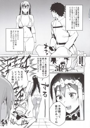 NINGEN HATSUDENSYO Page #24