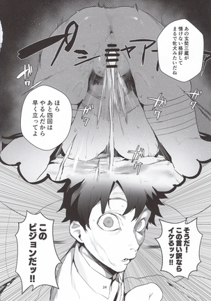 NINGEN HATSUDENSYO Page #23