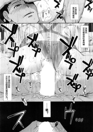 Hip Swimming Ch. 2 Page #23