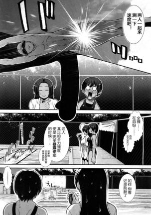 Hip Swimming Ch. 2 Page #45