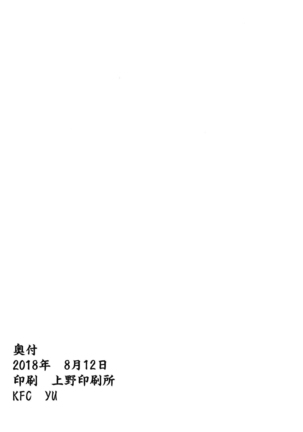 Derby Sta Musume | 다비 스타 무스메 Page #20