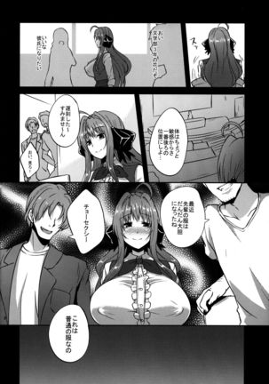 INDEXGIRLS 12 Do-M Joshidaisei Chijo Kaizou Seikatsu - Page 22