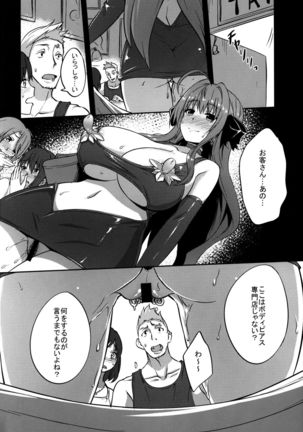 INDEXGIRLS 12 Do-M Joshidaisei Chijo Kaizou Seikatsu - Page 18