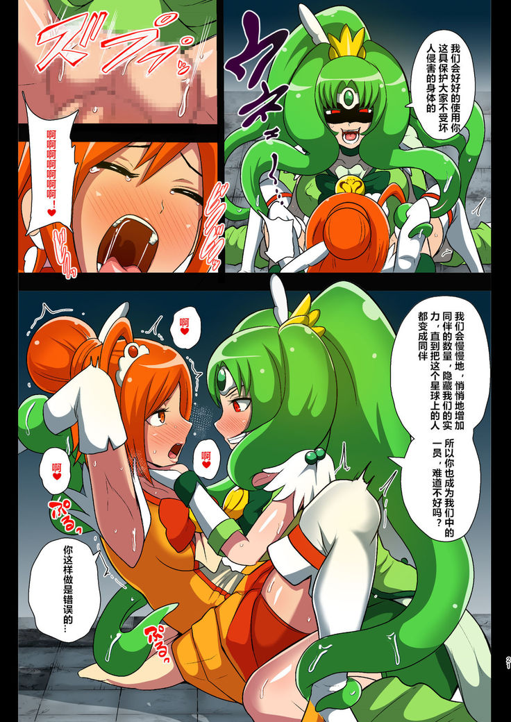 Smile Parasite