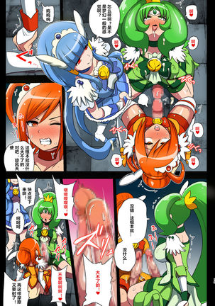 Smile Parasite Page #16