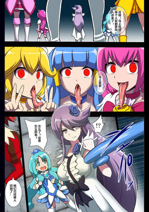 Smile Parasite Page #35