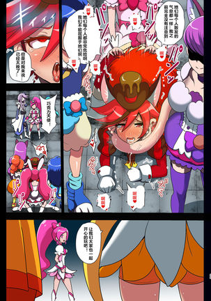 Smile Parasite Page #36