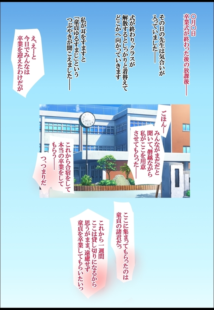 Ainori Taxi Kan - Dosukebe Body ni Syasei wo Onedari Saremashita