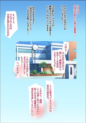 Ainori Taxi Kan - Dosukebe Body ni Syasei wo Onedari Saremashita Page #38