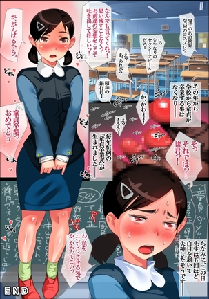 Ainori Taxi Kan - Dosukebe Body ni Syasei wo Onedari Saremashita Page #39