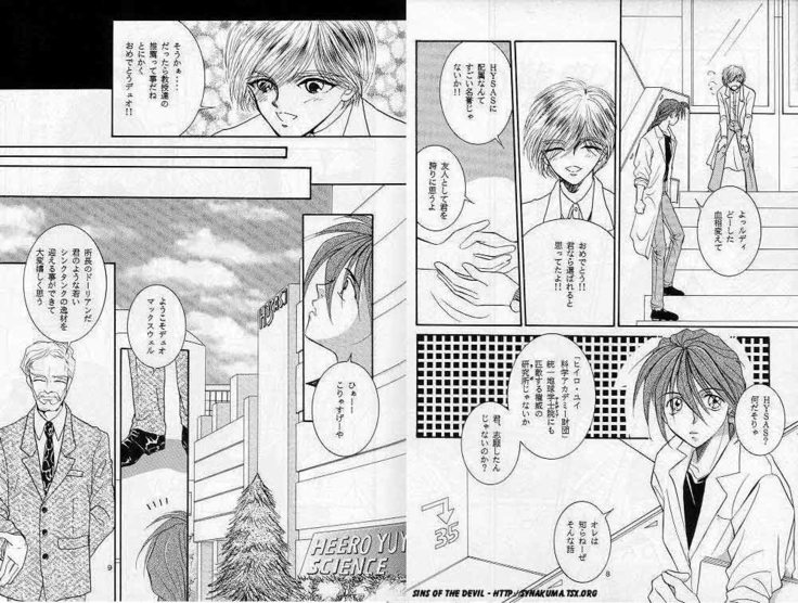 Eien no Rhapsody