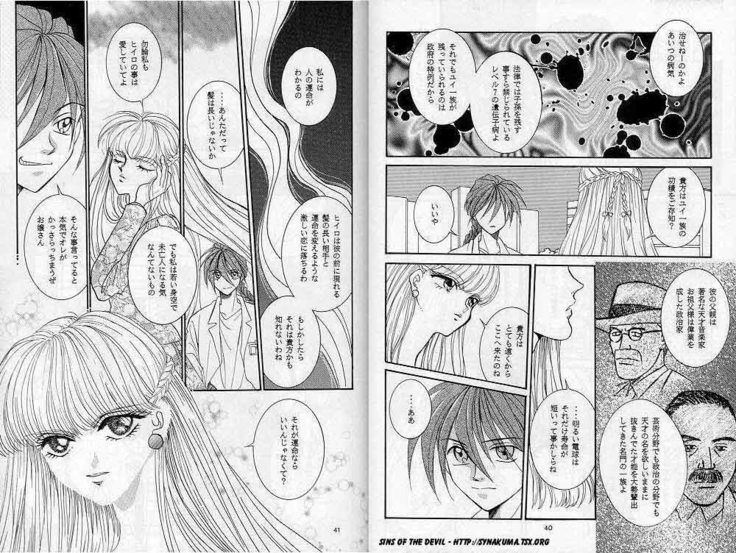 Eien no Rhapsody
