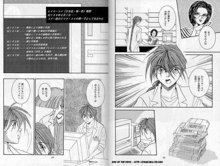 Eien no Rhapsody