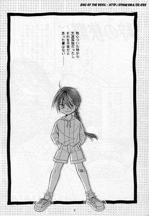 Eien no Rhapsody