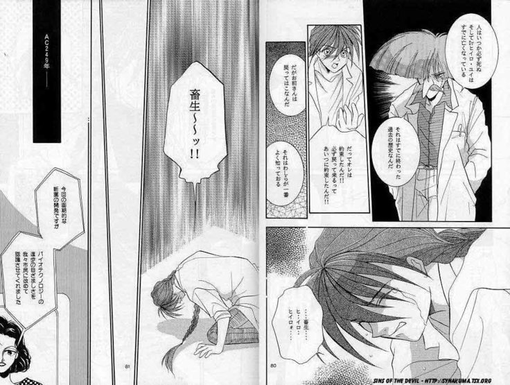Eien no Rhapsody