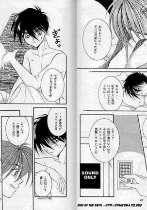 Eien no Rhapsody Page #31