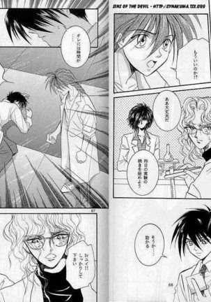 Eien no Rhapsody Page #33