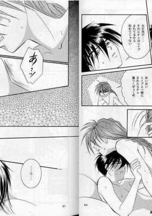 Eien no Rhapsody - Page 30