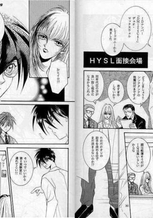 Eien no Rhapsody Page #15